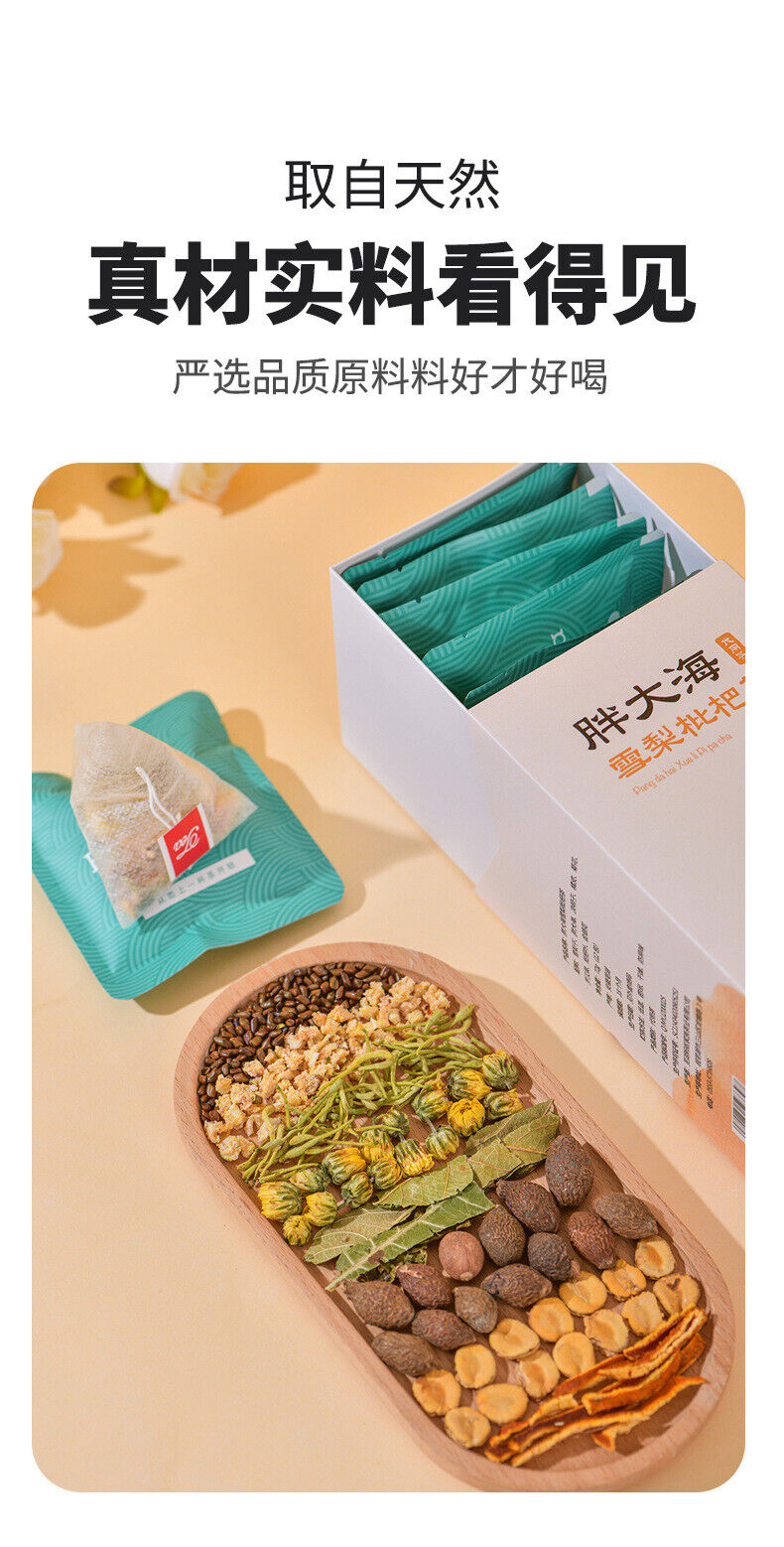HelloYoung Fat Sea Snow Pear Loquat Chrysanthemum Arhat Fruit Tea Throat Tea Bag Tea