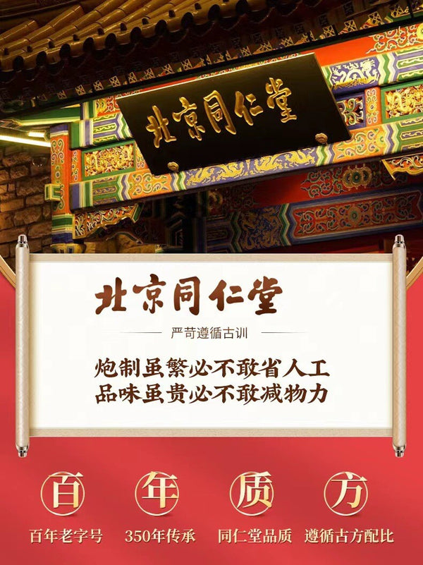 Qi and Blood Tea Beijing Tongrentang Brown Sugar ajiao Ginger Jujube Tea Tea