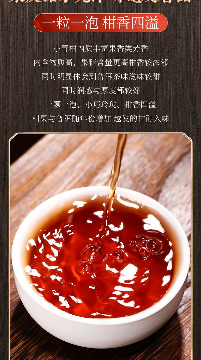 Yunnan Tangerine Peel Pu'er Tea Cooked Tea Green Orange Peel Pu-erh Tea 100g