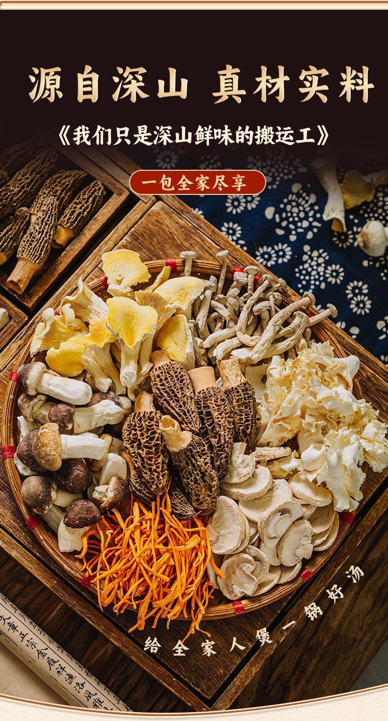 Yunnan Morel & Lion's Mane Soup Base – Freeze-Dried Seasoning for Stews