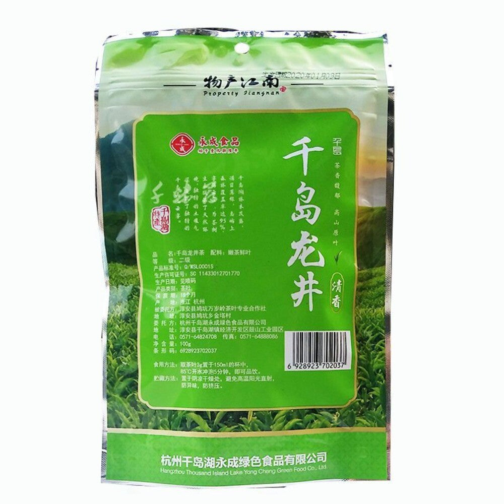 Premium Yongqi Longjing Tea 100g High Mountain Spring Green Tea Secondary image