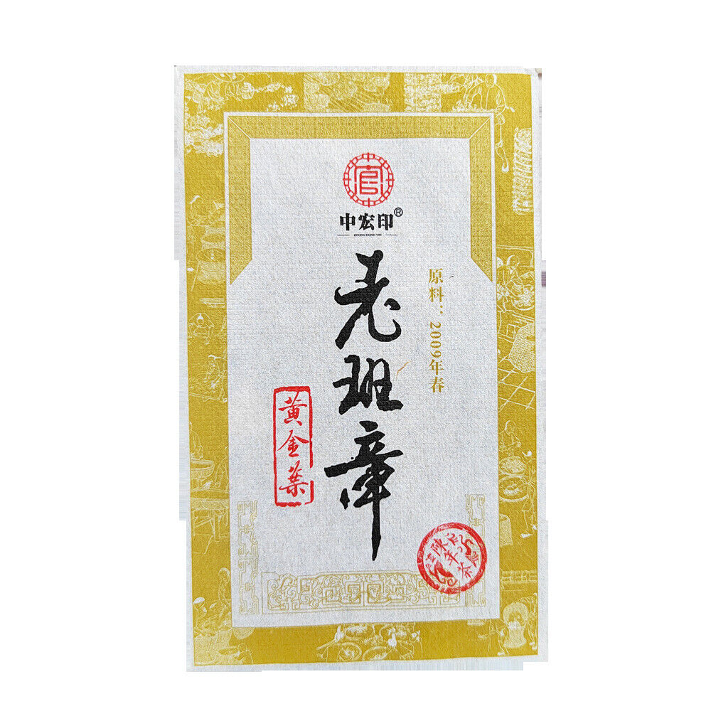 HelloYoung 200g Old Banzhang Raw Tea Old Tea Brick Golden Leaf Pu'er Raw Tea
