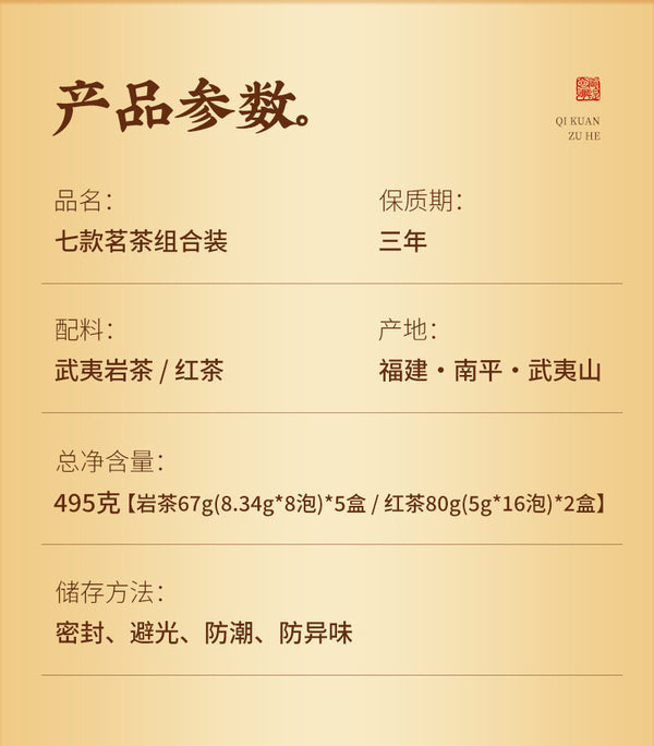 Jin Jun Mei Zhengshan Xiaozhong Tea Wuyi Rock Tea Da Hong Pao Cinnamon Narcissus