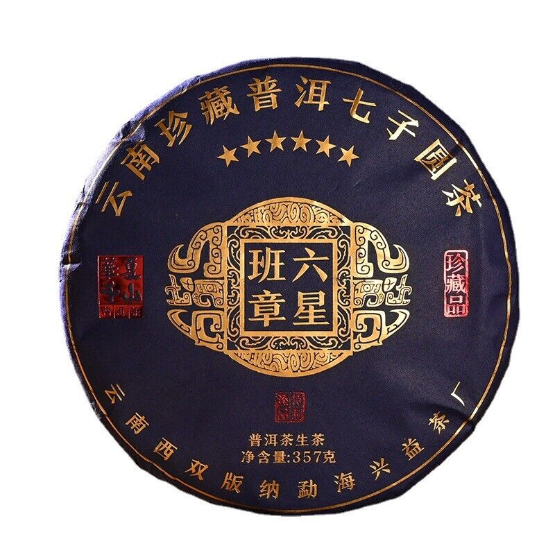HelloYoung Yunnan Pu'er Tea Cake Banzhang Pu'er Raw Tea Pu'er Tea Cake 357g