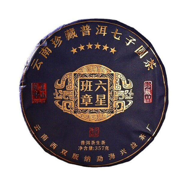 HelloYoung Yunnan Pu'er Tea Cake Banzhang Pu'er Raw Tea Pu'er Tea Cake 357g