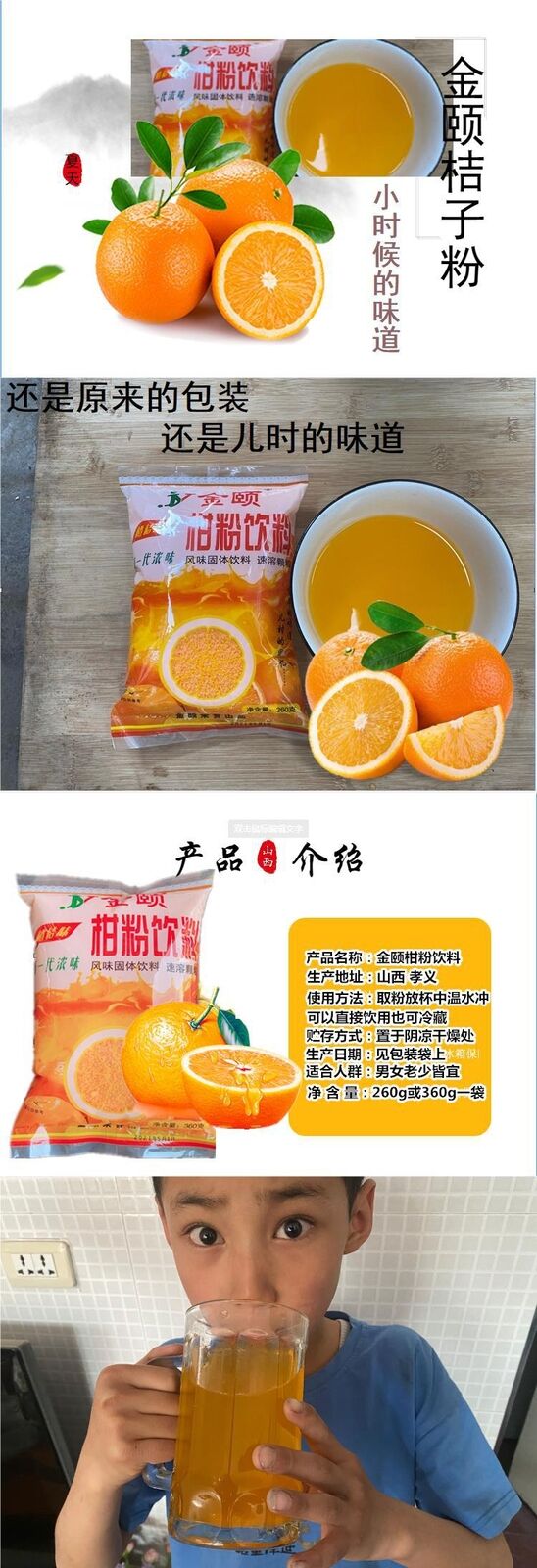 Nostalgic 8090 Orange Powder Drink, Childhood Flavor