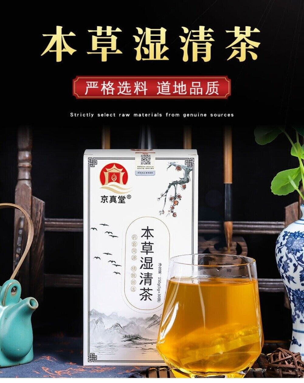 Red Bean Job's Tears Euryale Poria Herbal Tea 18 Ingredient Detox Blend