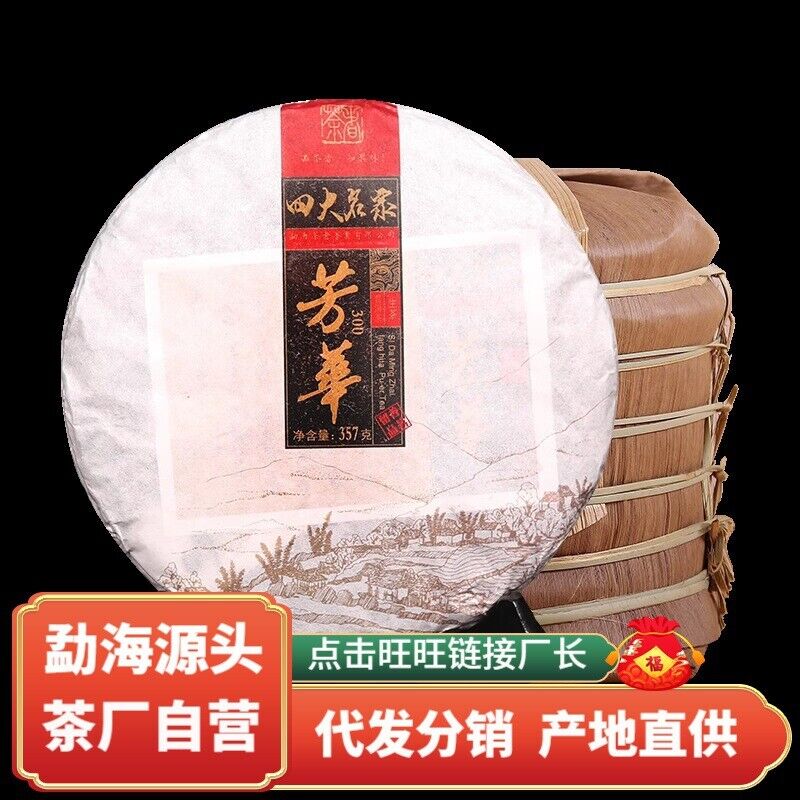 Yunnan Puerh Tea Raw Tea Xigui Aged Tea 357g Seven Cakes Tea Secondary image