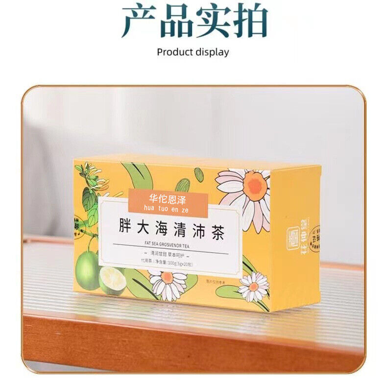 HelloYoung Fatty Sea Qing Pei Tea 100g Luo Han Guo Chrysanthemum Laxative Throat Protection