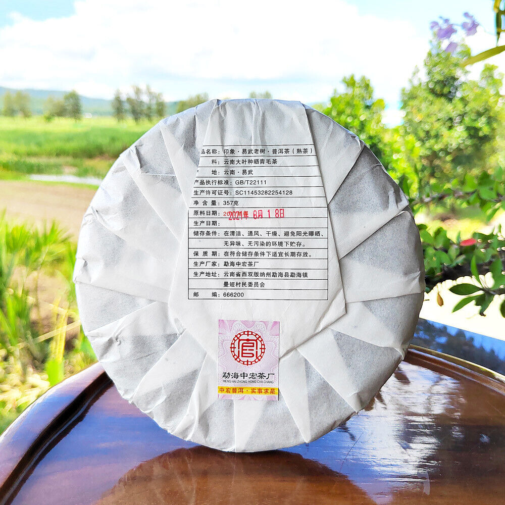 HelloYoung Ripe Puerh Tea Yunnan Aged Ripe Puerh Yiwu Old Tree Tea Cake Hong Jin Yin