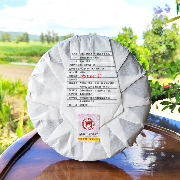 HelloYoung Ripe Puerh Tea Yunnan Aged Ripe Puerh Yiwu Old Tree Tea Cake Hong Jin Yin