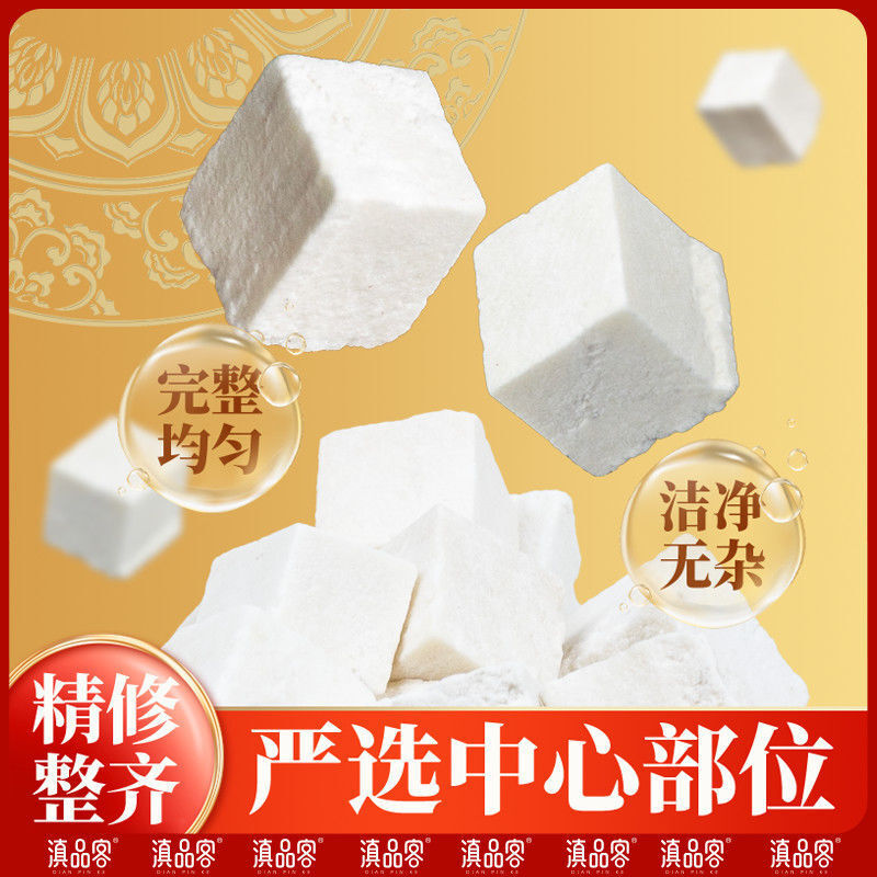 Yunnan White Poria Mushroom – Sulfur-Free Dried Herb