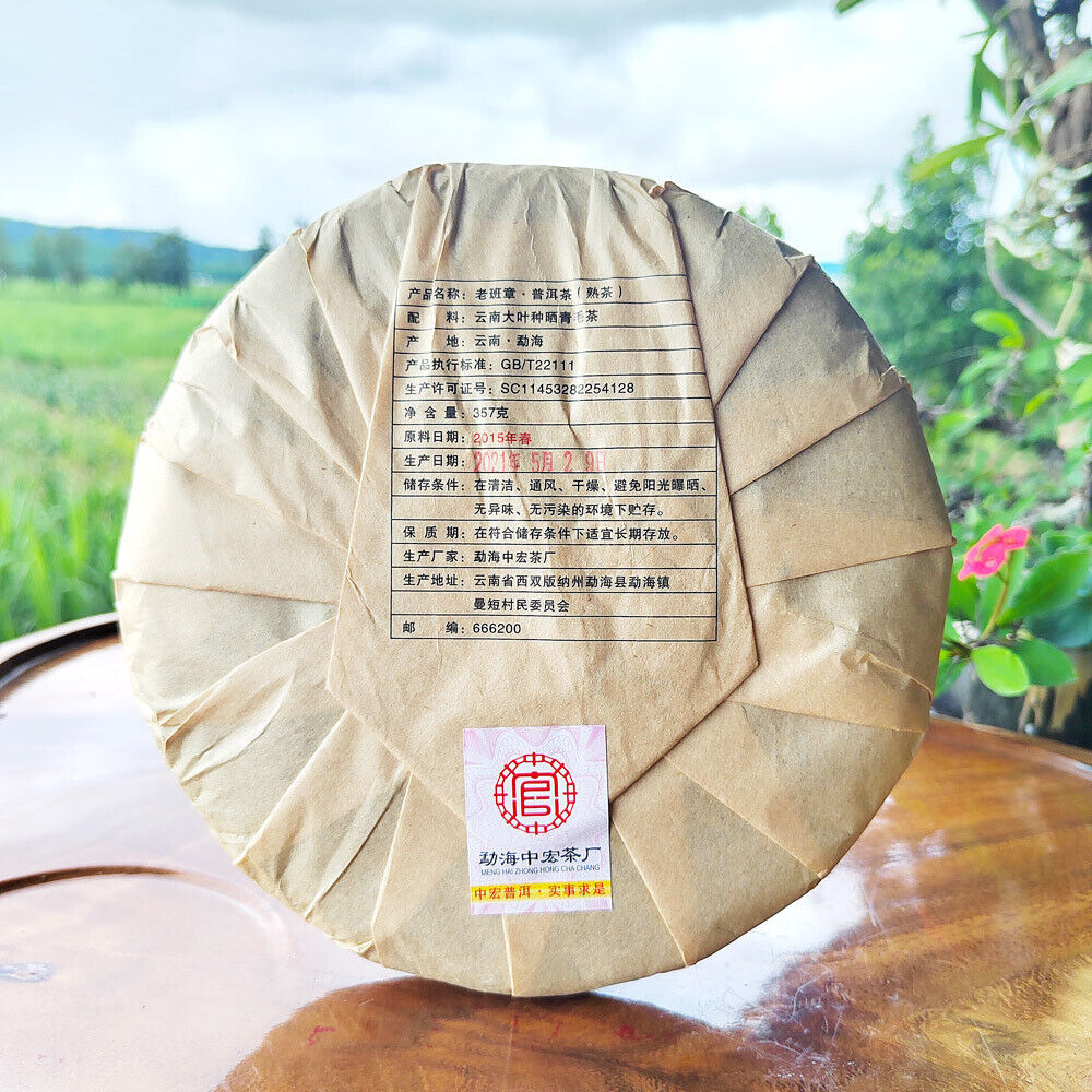 HelloYoung 357g Old Panzhang Pu'er Ripe Tea Cake Menghai Aged Pu'er Tea Cake HongJinYin