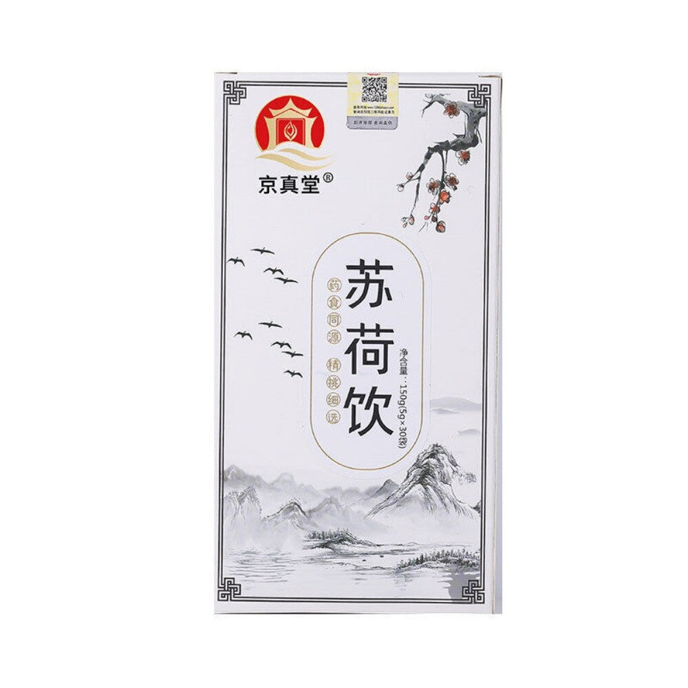 Winter Melon Herbal Tea with Lotus Leaf Rose Poria Hawthorn Licorice Blend