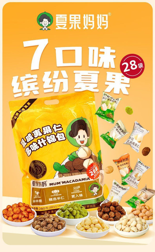 Premium Shelled Macadamia Nuts - Crunchy Nutritious Snack Gift Box