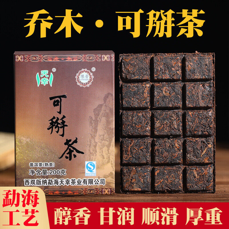 HelloYoung 200g Yunnan Menghai Large Tree Dry Storage Hand Brewed Tea Ripe Tea Brick Secondary image
