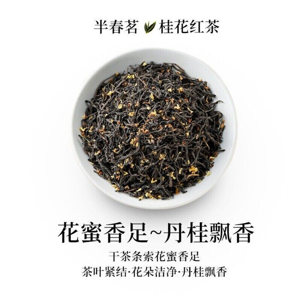 Wuyi Osmanthus Black Tea 2025 Harvest Authentic Flower Fragrance Loose Leaf Gift