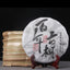 HelloYoung 357g  Ancient Tree Pu-erh Tea Natural Pu'er Green Tea Cake Pure Handmade