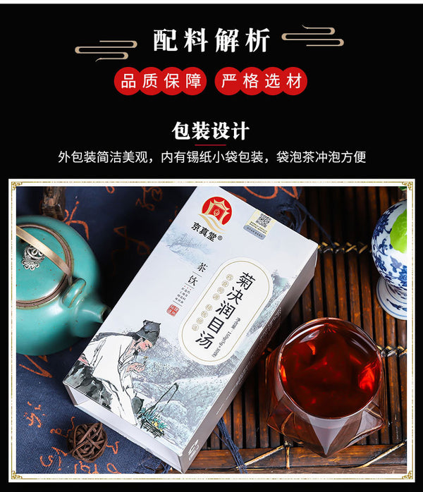 Chrysanthemum Goji Cassia Seed Tea Vision Care Herbal Tea for Eye Health