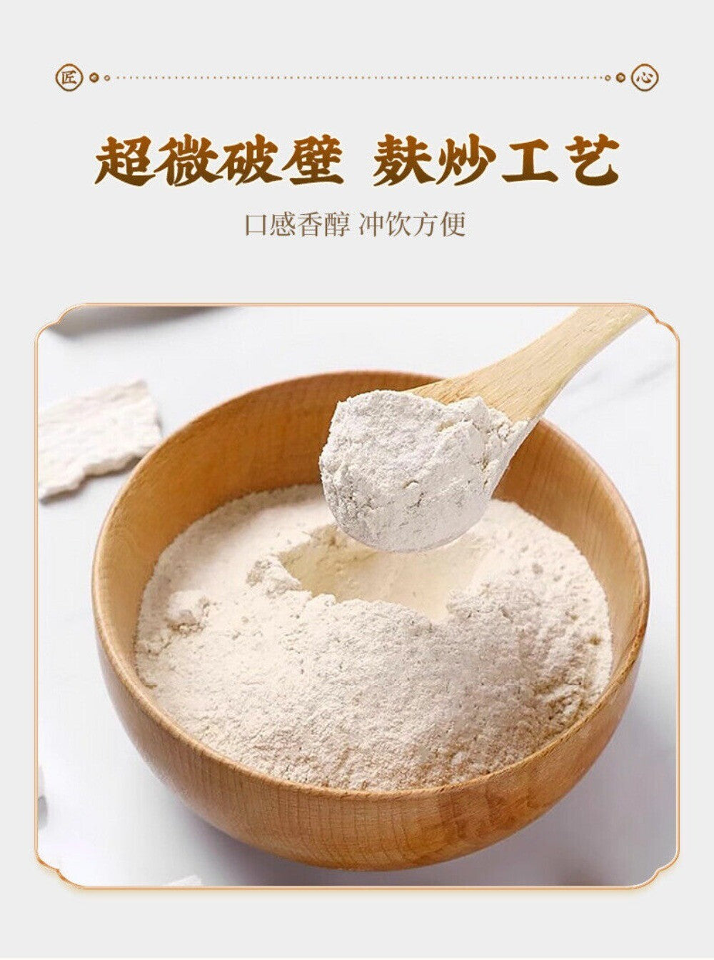 Pingwei San Herb Powder 250g Yam Lotus Seed Orange Peel Supplement