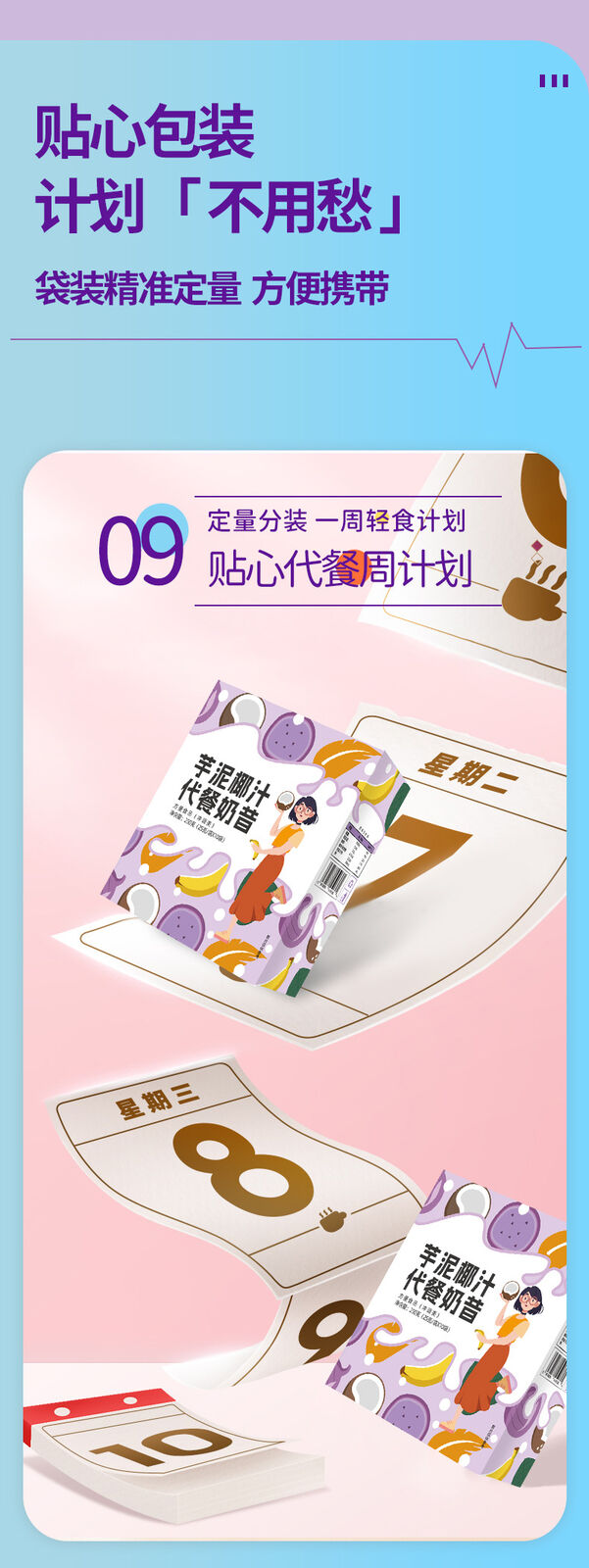 Taro Puree Coconut Juice Powder Nutritional Instant Meal Substitute Powder 250g
