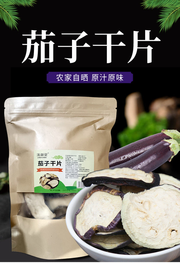 Dried Eggplant Slices Strips Dehydrated Vegetable Sun Dried Farm Produce