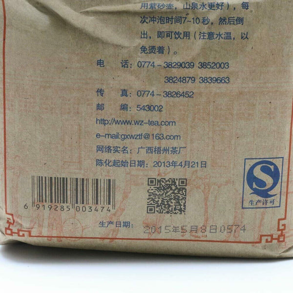 HelloYoung Three Cranes Sanhe Loose Liubao Dark Tea 2301 Aged Tea Health  Tea 250g