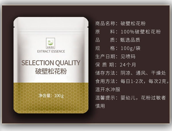 Natural Authentic Wild Changbai Mountain Edible100g Broken Pine Pollen