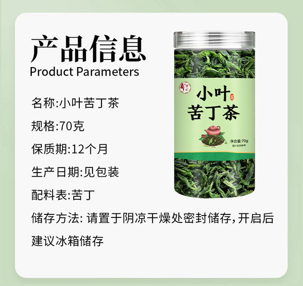 100g Buds Leaf of Chinese Holly New Kuding Tea  Fresh Bitter Tea Leaves Young