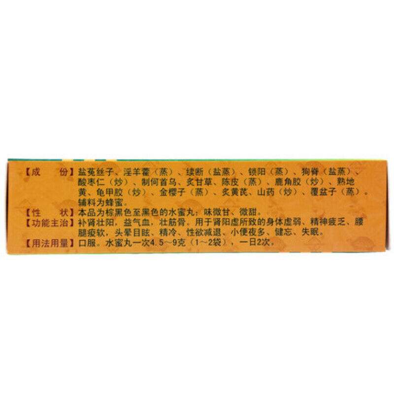 12 Bags Baiyunshan Guilu Bushen Wan Healthy Herbal Pills Nourishes Qi and Blood Secondary image