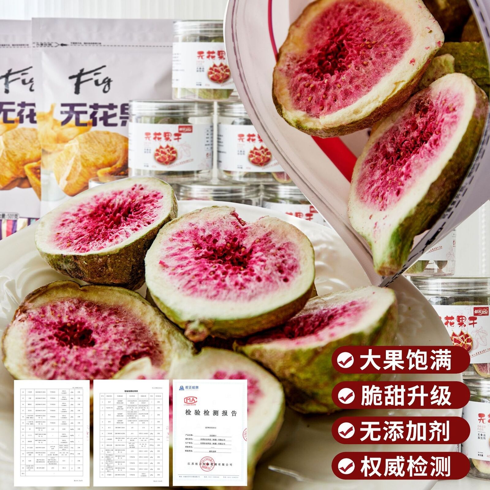 FD Freeze-dried Figs Dried Fruit Snacks, Bulk Ready-to-eat Fruit Crisps Canned Main image