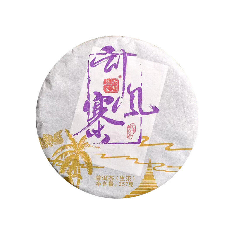 HelloYoung 357g Yunnan Tea Pu-erh Cake Tea Scraping Zhai Pu-erh Raw Tea Cake