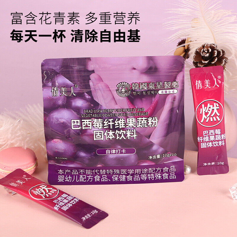 Acai Fiber Fruit & Vegetable Powder Anthocyanin Solid Drink 10g*10 Strips Secondary image