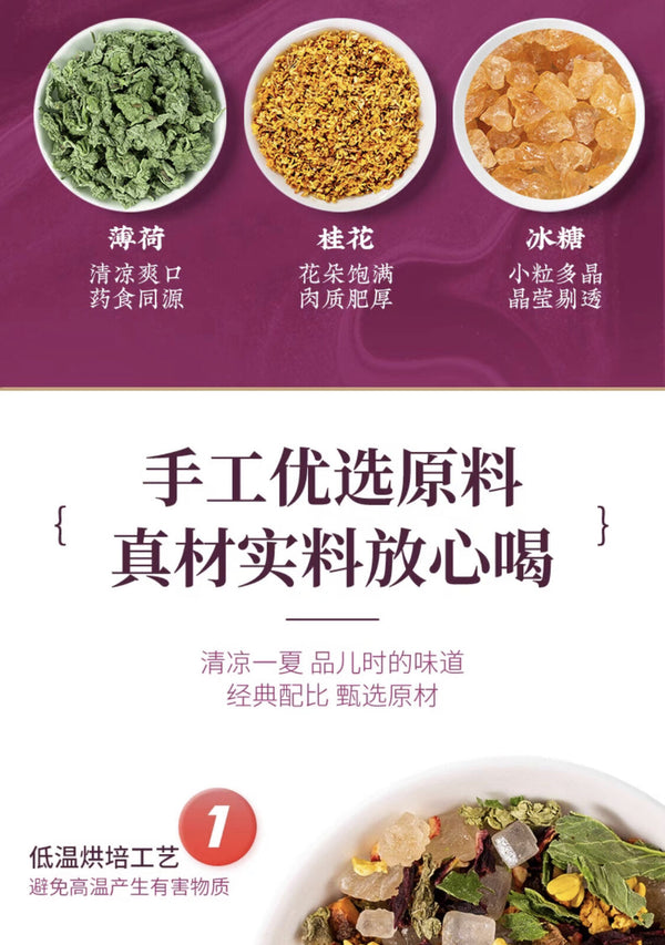 HelloYoung 50 small packages of raw materials for black plum osmanthus, sour plum soup