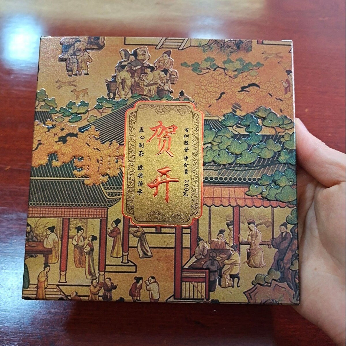 Premium 2016 Yunnan Pu-erh Ripe Tea Square Thin Slice 200g Box Main image
