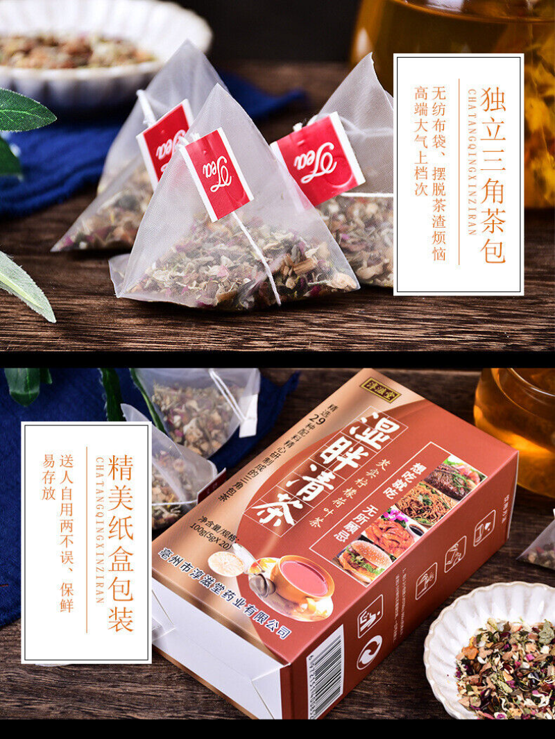 HelloYoung 100g Wet refreshing tea 29 flavors wax gourd lotus leaf red beans health tea