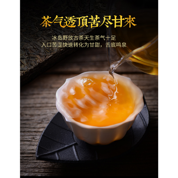 High Quality Pu-erh Tea 200g Icelandic Tea Brick Old Brick Tea