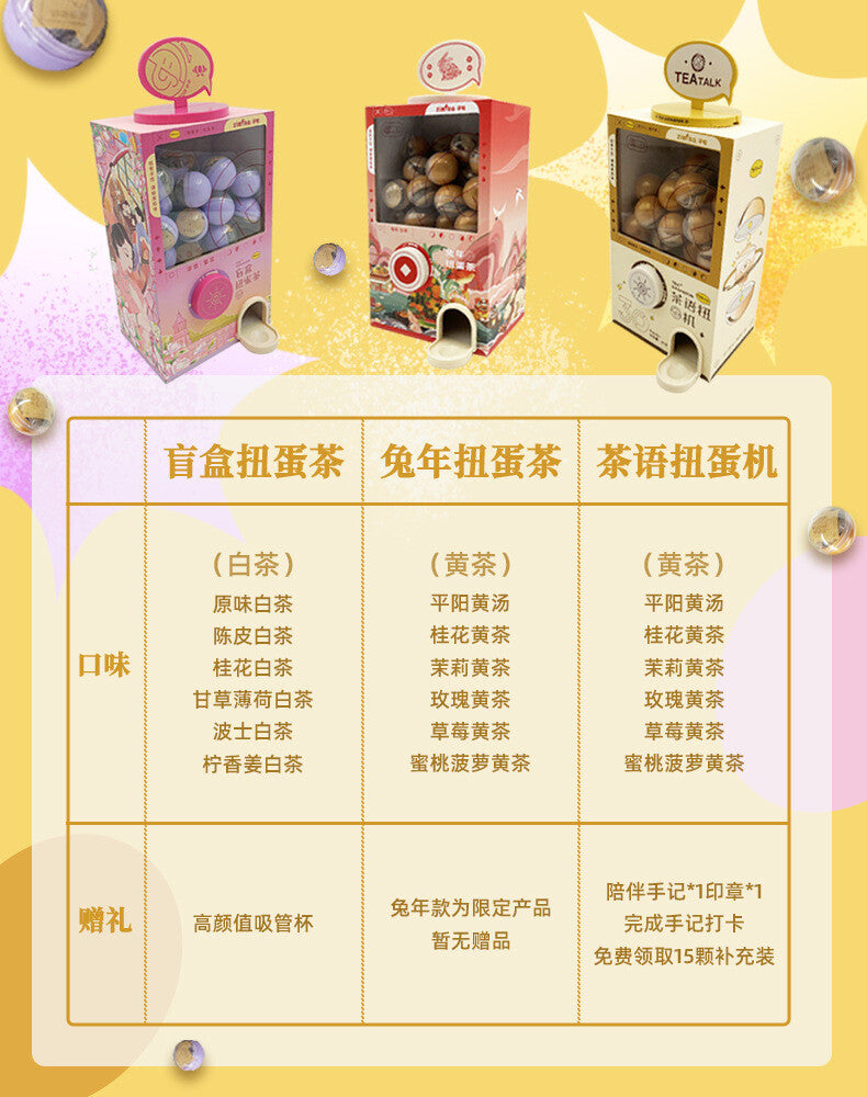 Gashapon Machine Cold Brew Tea Bag Flower Fruit Tea Gift Box [Creative Tea Gift]