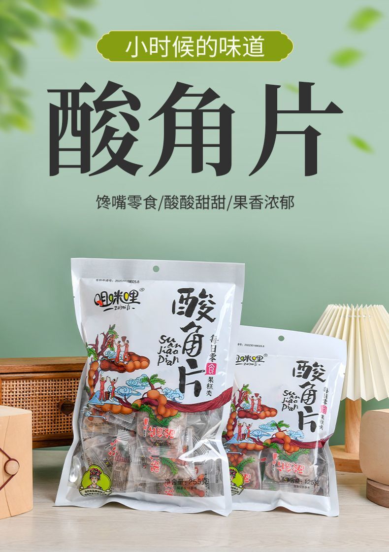 Yunnan Tamarind Slices – Sweet & Sour Candy