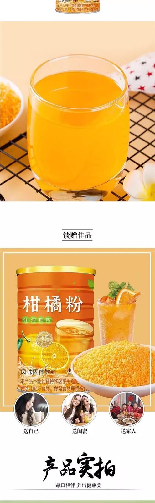 Citrus Powder Instant Drink Granules Fruit Flavor Beverage Single Pack