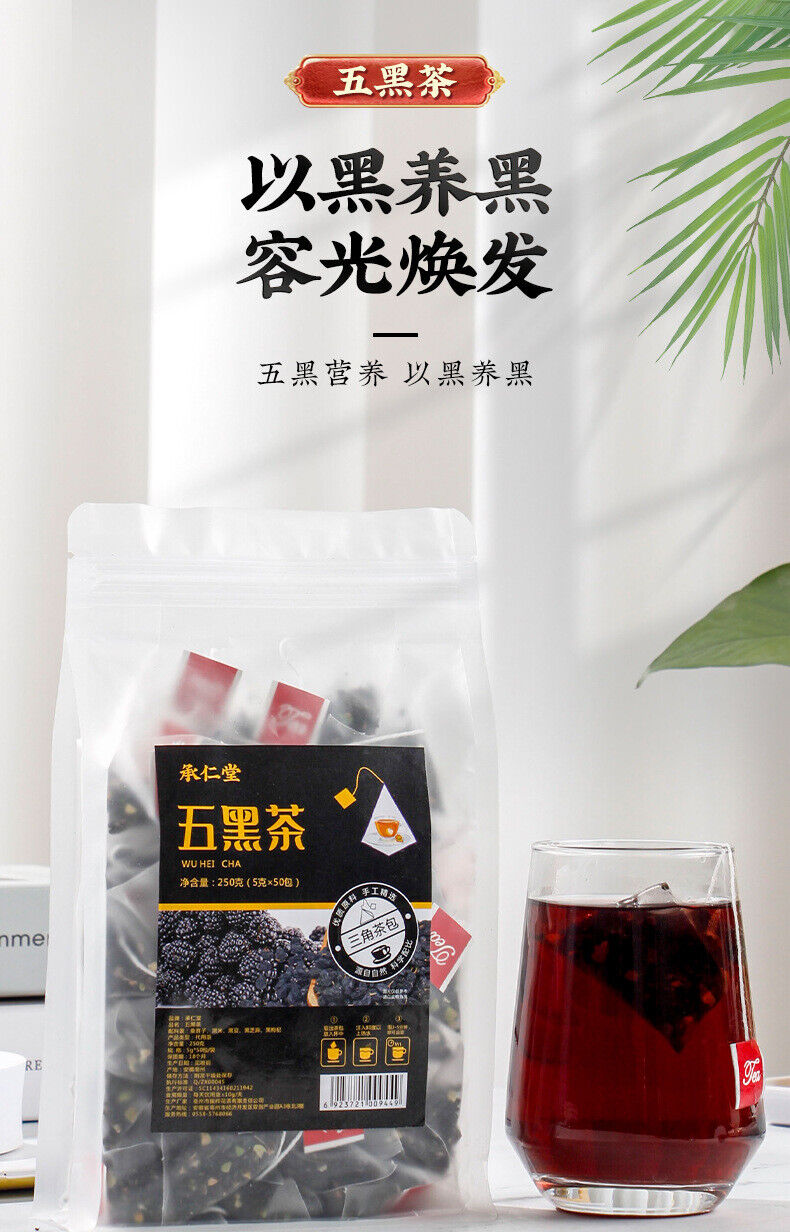 HelloYoung 250g/bag five black tea black rice black beans mulberry wolfberry sesame tea