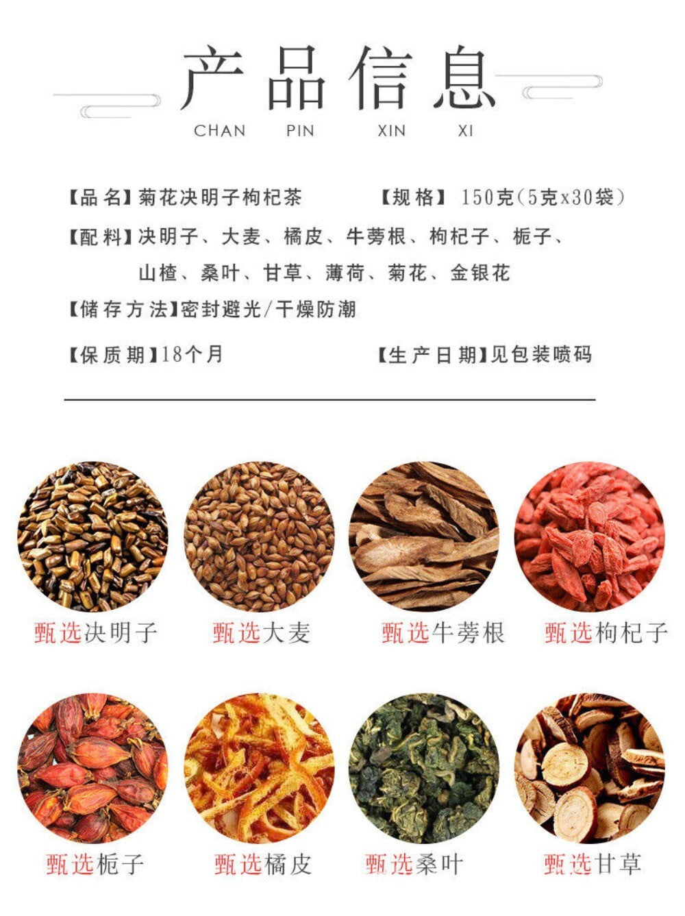 Honeysuckle Chrysanthemum Goji Berry Cassia Seed Herbal Tea Chinese Blend