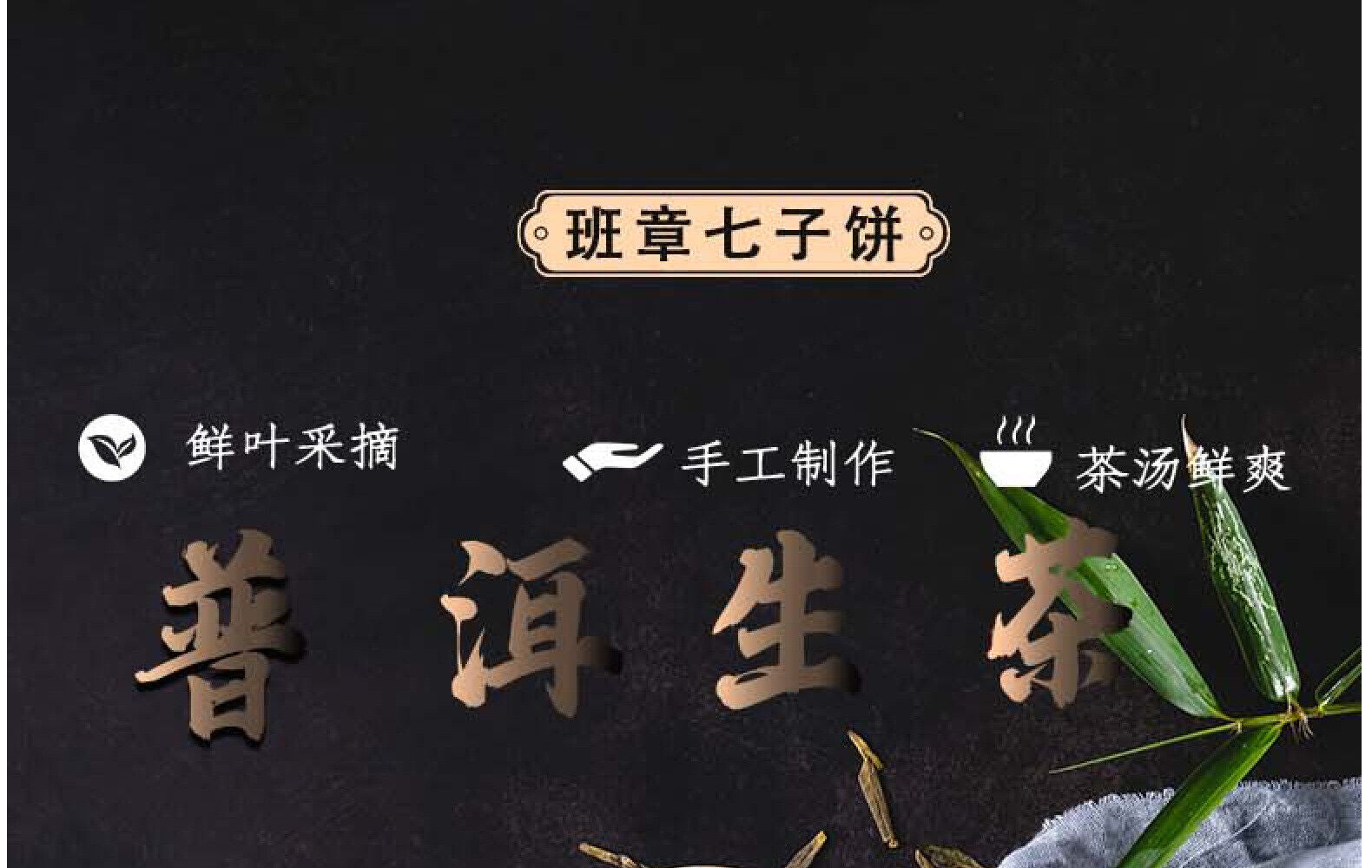 HelloYoung Yunnan Seven Cakes Banzhang Early Spring Ancient Pu'er Tea Raw Tea Cake Tea 357g