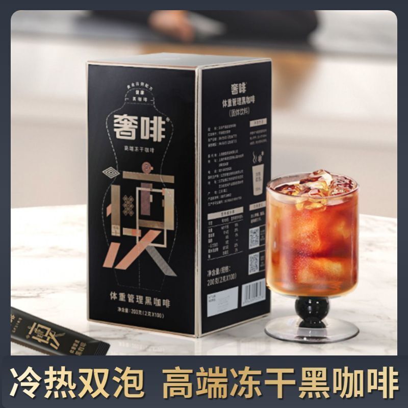 Black Coffee Instant 0 Cane Sugar 0 Additives Americano Freeze Dried 100 Cups Secondary image