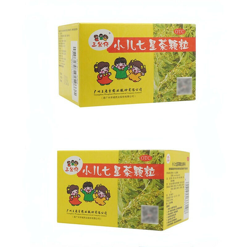 2 box San gong zai Xiao er Qi xing cha 三公仔小儿七星茶颗粒