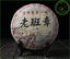 Chinese Puerh Tea Pur-erh  Cake 357g Chinese Tea Ripe Puer Puerh
