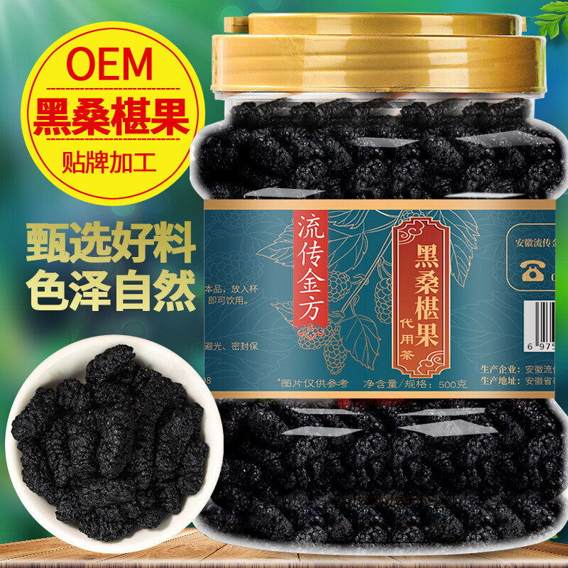 Black Mulberry Fruit 500g Dried Mulberry No Wash Soaking Mulberry Instant Jars