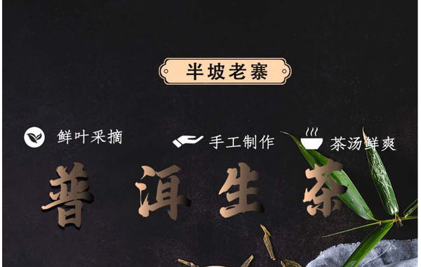 HelloYoung Yunnan Tea Nannuo Mountain Half Slope Old Cottage Pu'er Raw Cake Tea 200g