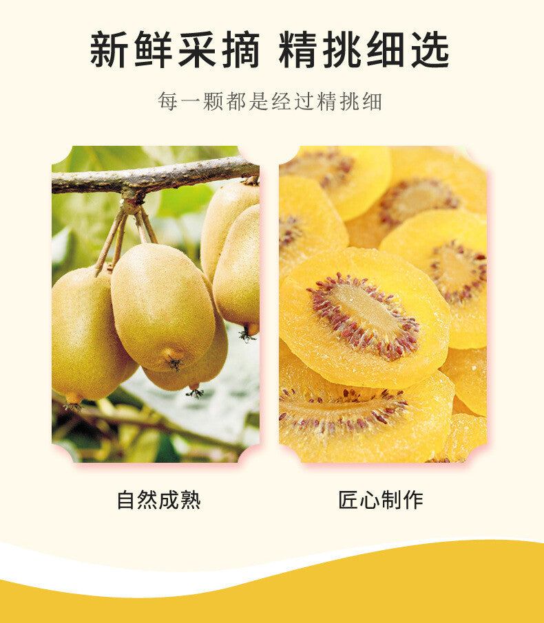 Shaanxi Yellow Kiwi Dried Fruit: 100g Golden Kiwi Snack, Bulk