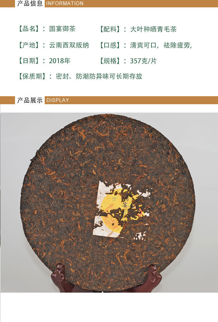HelloYoung Yunnan Puerh Ripe Tea State Banquet Imperial Tea Brown Mountain 357g/12.59oz